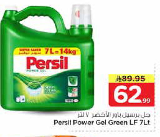 available at Hyper Al Wafa in KSA, Saudi Arabia, Saudi - Riyadh