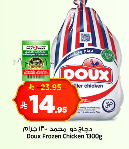 available at Al Madina Hypermarket in KSA, Saudi Arabia, Saudi - Riyadh