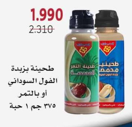 available at جمعية الزهراء التعاونية in الكويت - مدينة الكويت