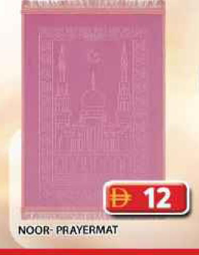 available at جراند هايبر ماركت in الإمارات العربية المتحدة , الامارات - دبي