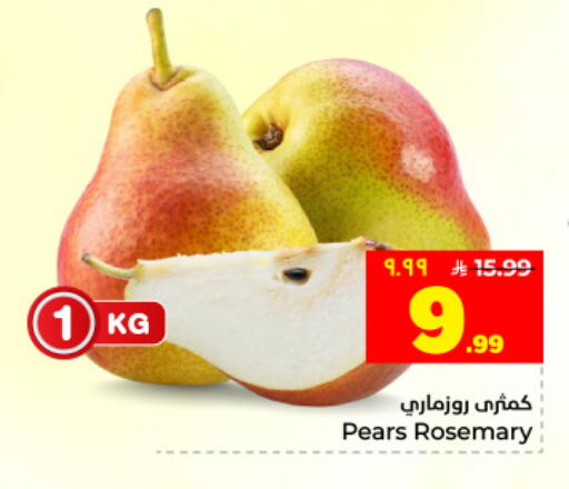 Rosemary available at Hyper Al Wafa in KSA, Saudi Arabia, Saudi - Dammam