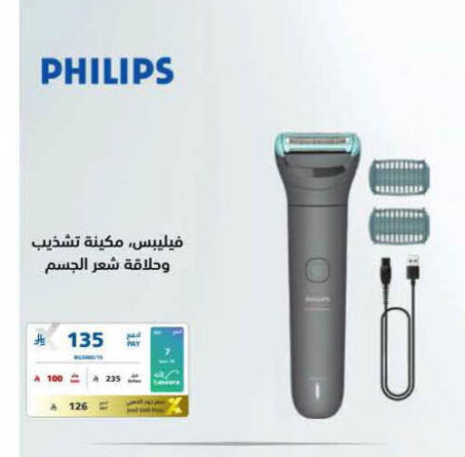 available at إكسترا in مملكة العربية السعودية, السعودية, سعودية - جدة