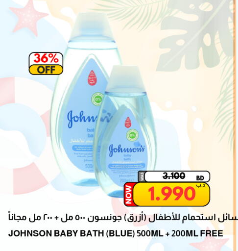 available at مالتي ماركت in البحرين
