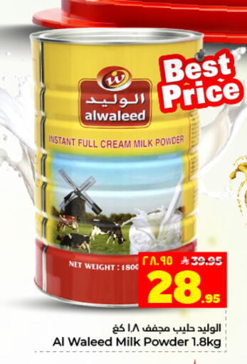 available at Hyper Al Wafa in KSA, Saudi Arabia, Saudi - Dammam