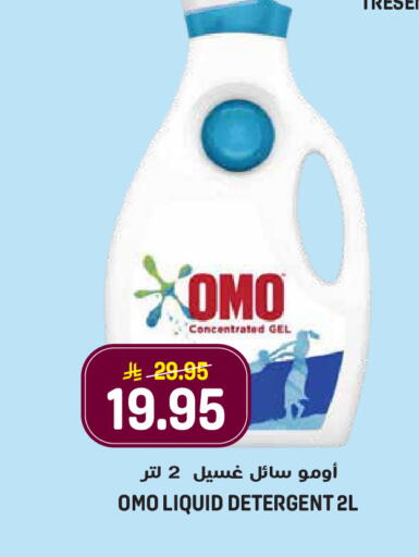 available at جراند هايبر in مملكة العربية السعودية, السعودية, سعودية - الرياض