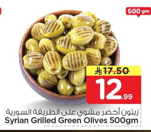 available at هايبر الوفاء in مملكة العربية السعودية, السعودية, سعودية - مكة المكرمة