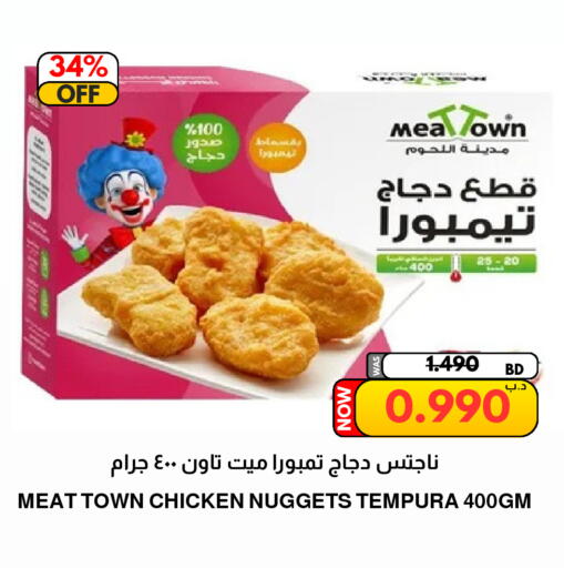 available at مالتي ماركت in البحرين