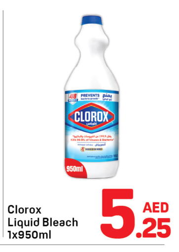 available at دي تو دي in الإمارات العربية المتحدة , الامارات - الشارقة / عجمان