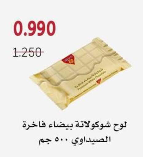available at جمعية الزهراء التعاونية in الكويت - مدينة الكويت
