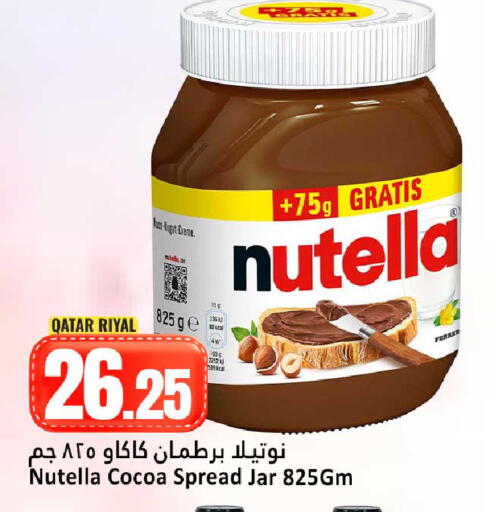 available at Dana Hypermarket in Qatar - Al Wakra