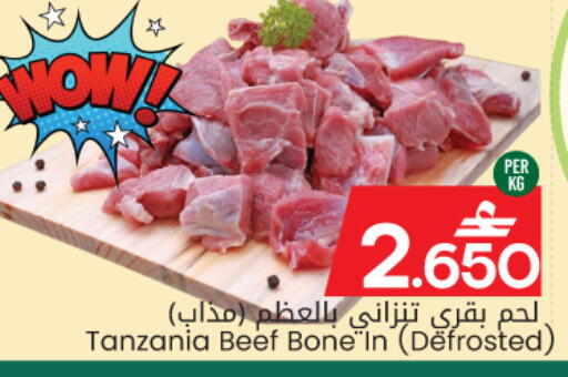 available at مارك & سايف in عُمان - مسقط‎