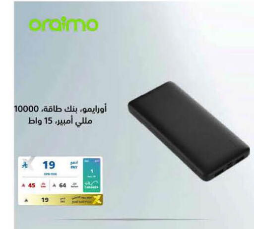 available at eXtra in KSA, Saudi Arabia, Saudi - Al-Kharj