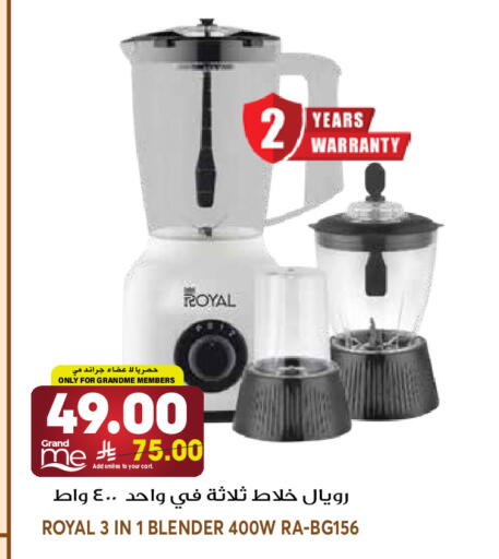 available at جراند هايبر in مملكة العربية السعودية, السعودية, سعودية - الرياض