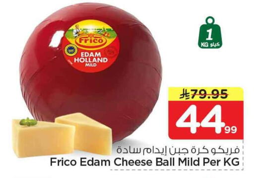available at هايبر الوفاء in مملكة العربية السعودية, السعودية, سعودية - مكة المكرمة