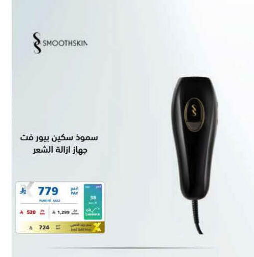available at إكسترا in مملكة العربية السعودية, السعودية, سعودية - جدة