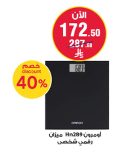 available at صيدليات الدواء in مملكة العربية السعودية, السعودية, سعودية - جدة