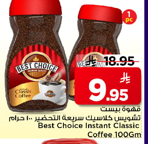 available at مارك & سيف in مملكة العربية السعودية, السعودية, سعودية - الرياض