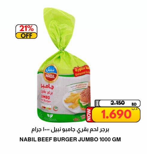 available at مالتي ماركت in البحرين