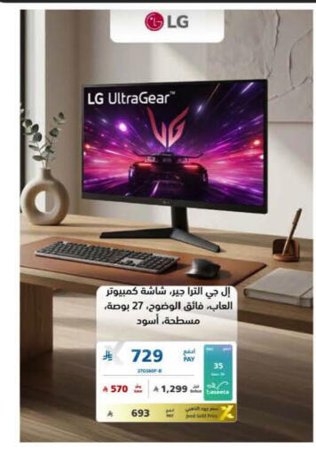 available at eXtra in KSA, Saudi Arabia, Saudi - Jeddah