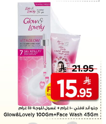 available at مارك & سيف in مملكة العربية السعودية, السعودية, سعودية - الرياض