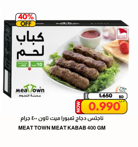 available at مالتي ماركت in البحرين