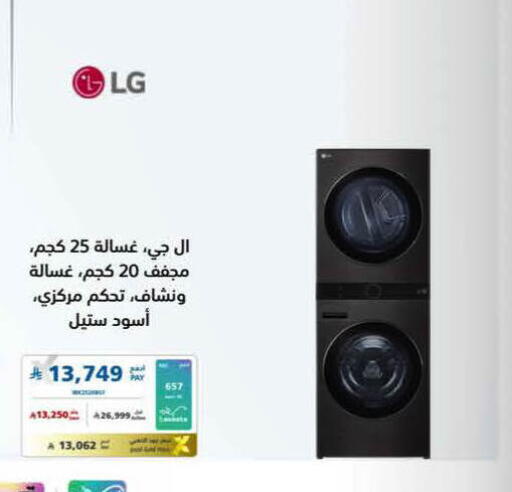 available at eXtra in KSA, Saudi Arabia, Saudi - Al-Kharj