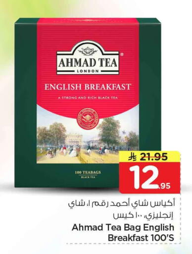 available at هايبر الوفاء in مملكة العربية السعودية, السعودية, سعودية - مكة المكرمة