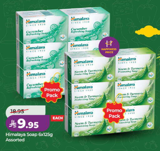 Cucumber Turmeric available at LULU Hypermarket in KSA, Saudi Arabia, Saudi - Hafar Al Batin