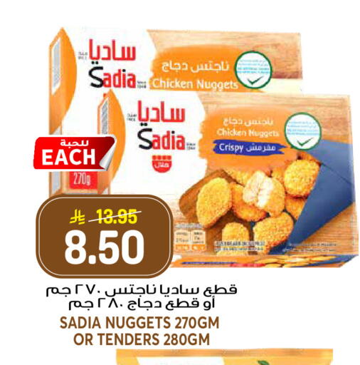available at جراند هايبر in مملكة العربية السعودية, السعودية, سعودية - الرياض