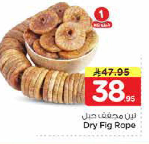 Fig available at هايبر الوفاء in مملكة العربية السعودية, السعودية, سعودية - الرياض