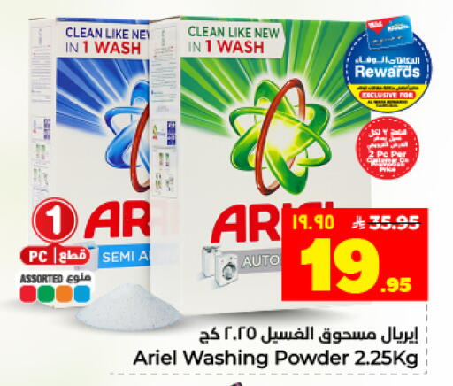 available at Hyper Al Wafa in KSA, Saudi Arabia, Saudi - Dammam