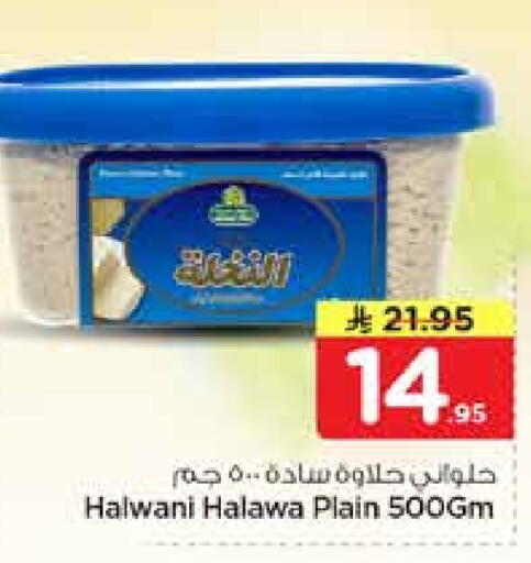 available at نستو in مملكة العربية السعودية, السعودية, سعودية - الخرج