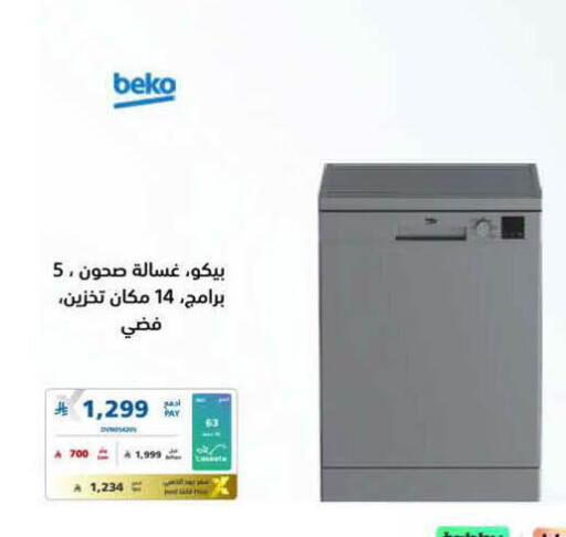 available at eXtra in KSA, Saudi Arabia, Saudi - Unayzah