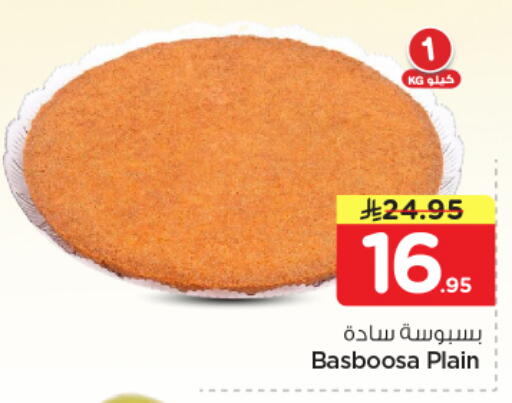 available at نستو in مملكة العربية السعودية, السعودية, سعودية - الخبر‎