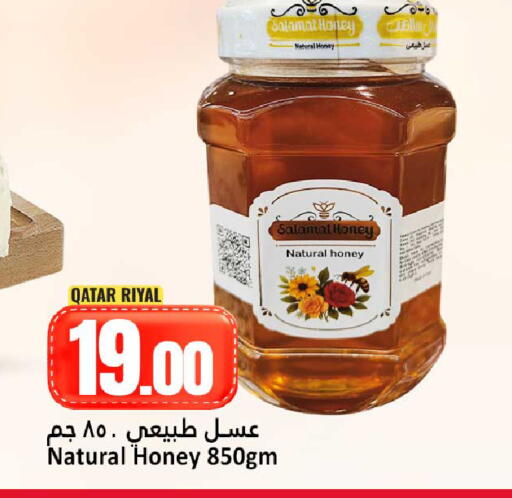 available at Dana Hypermarket in Qatar - Al Wakra