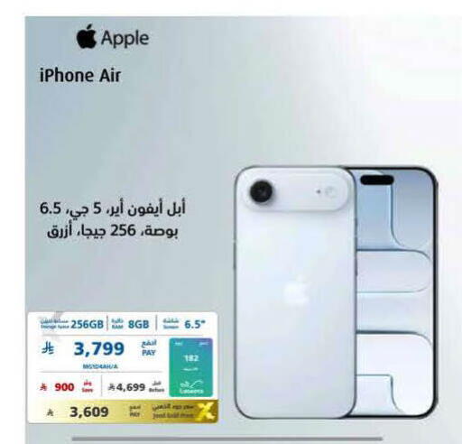 Apple available at eXtra in KSA, Saudi Arabia, Saudi - Al-Kharj