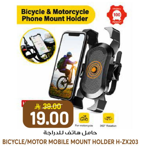 available at جراند هايبر in مملكة العربية السعودية, السعودية, سعودية - الرياض