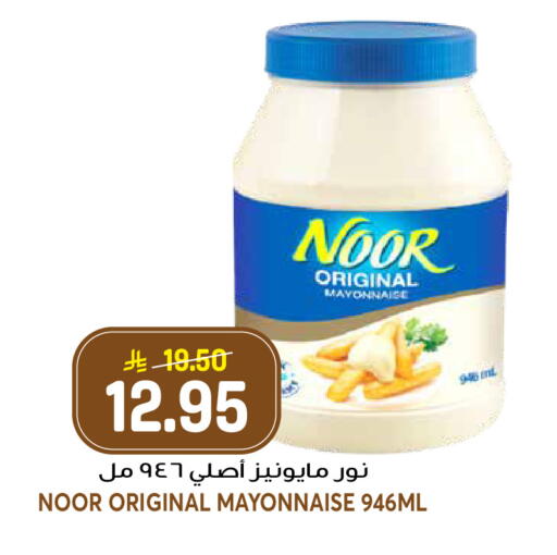 available at جراند هايبر in مملكة العربية السعودية, السعودية, سعودية - الرياض