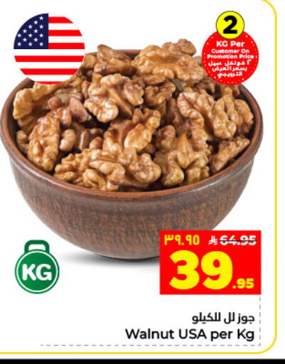 available at Hyper Al Wafa in KSA, Saudi Arabia, Saudi - Dammam