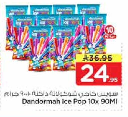 available at نستو in مملكة العربية السعودية, السعودية, سعودية - الخرج