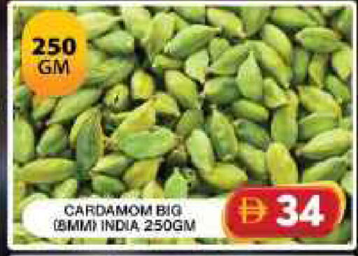 Cardamom available at جراند هايبر ماركت in الإمارات العربية المتحدة , الامارات - دبي