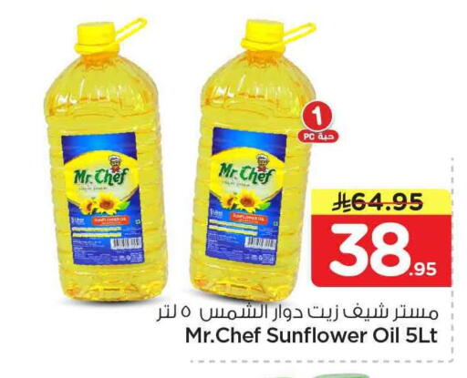available at هايبر الوفاء in مملكة العربية السعودية, السعودية, سعودية - مكة المكرمة