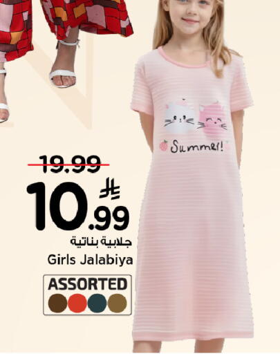 available at مارك & سيف in مملكة العربية السعودية, السعودية, سعودية - الرياض