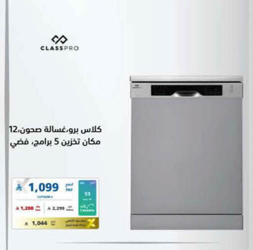 available at eXtra in KSA, Saudi Arabia, Saudi - Unayzah