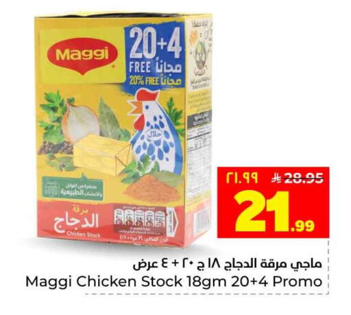 available at Hyper Al Wafa in KSA, Saudi Arabia, Saudi - Jeddah