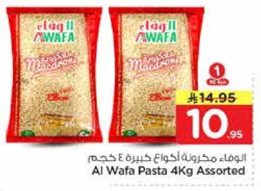 available at نستو in مملكة العربية السعودية, السعودية, سعودية - الخرج