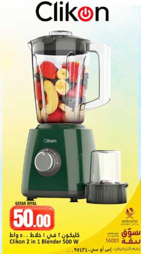 available at Dana Hypermarket in Qatar - Al Wakra