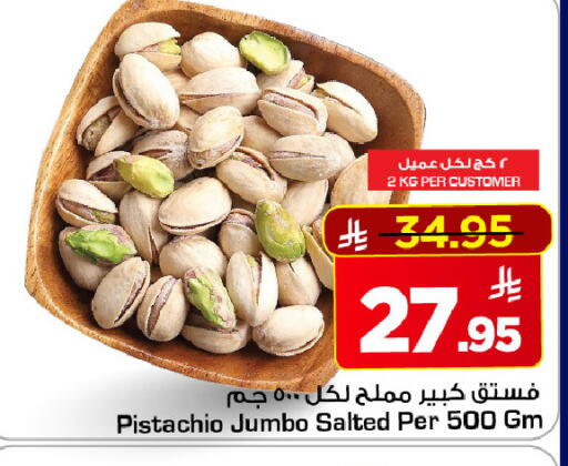 available at مارك & سيف in مملكة العربية السعودية, السعودية, سعودية - الرياض