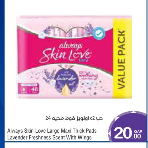 available at Megamart in Qatar - Al Wakra