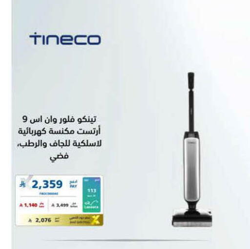 available at eXtra in KSA, Saudi Arabia, Saudi - Al-Kharj